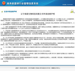 三家企業進軍直銷 金頤陽、清晨生物、綠活美地申牌，聚焦生物技術研究與開發